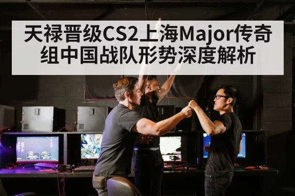 esports team celebration
