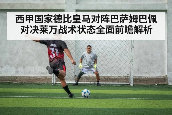 soccer striker shooting in penalty area